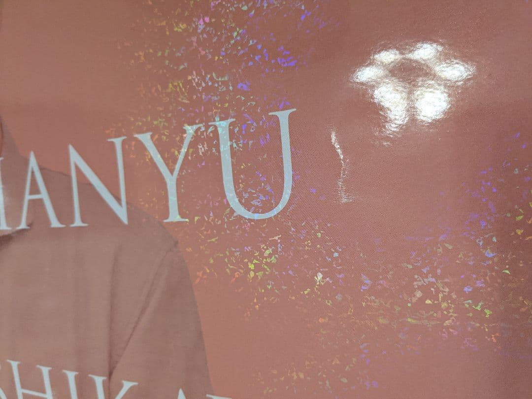 羽生結弦カレンダー2017