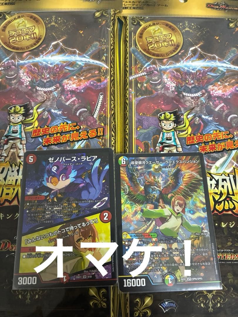 デュエルマスターズ　引退品　モルトドリーム　緑白ゼニス