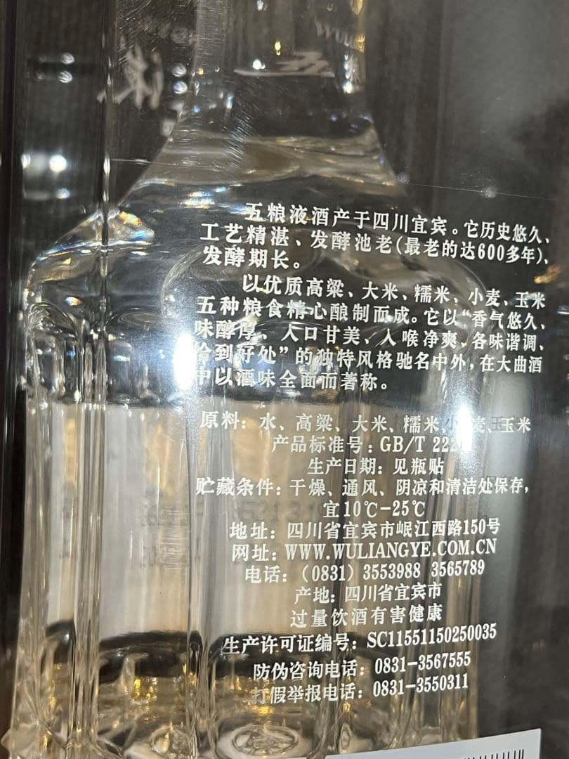 2022年製 : 五粮液WULIANGYE 500ml 52%