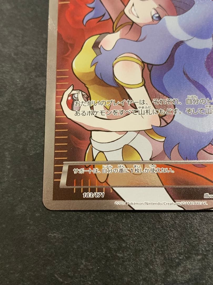 ポケモンカード カリン 183/171 XY 45-MA0607-09