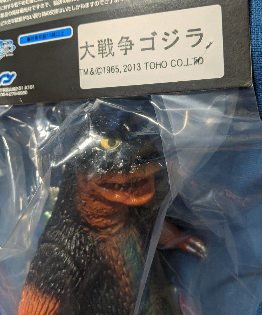 ワンフェス 限定 ギガブレイン ゴジラ ソフビ メディコムトイ ゴジラ