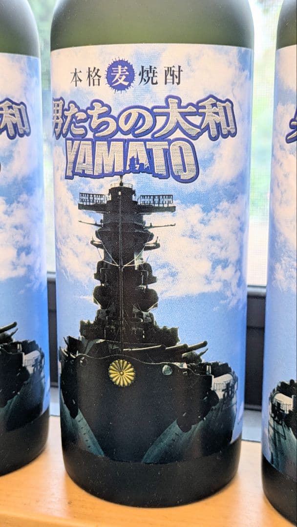 ■(終売)【男たちの大和】25度720ml４本１組