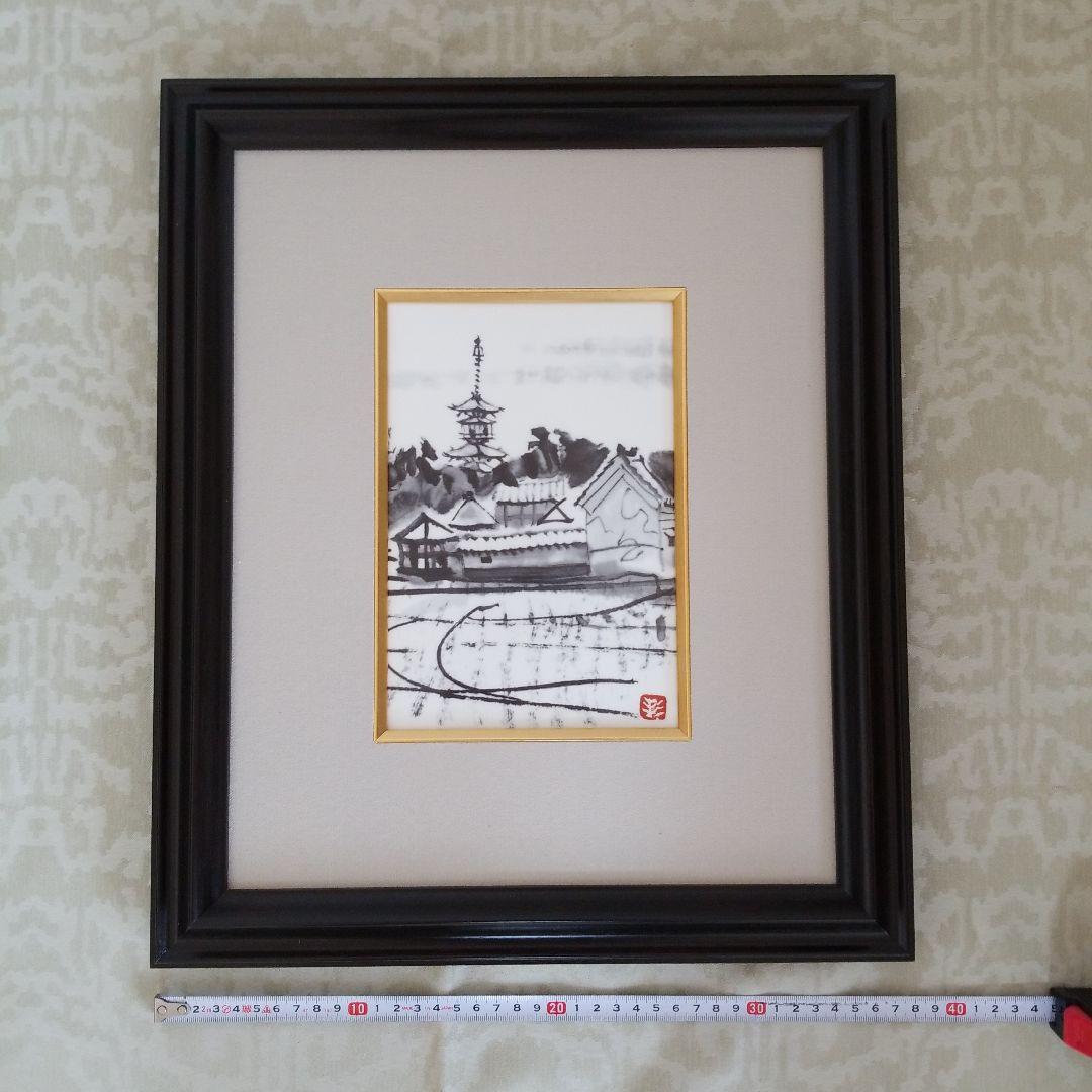 杉本健吉　薬師寺　奈良　陶額