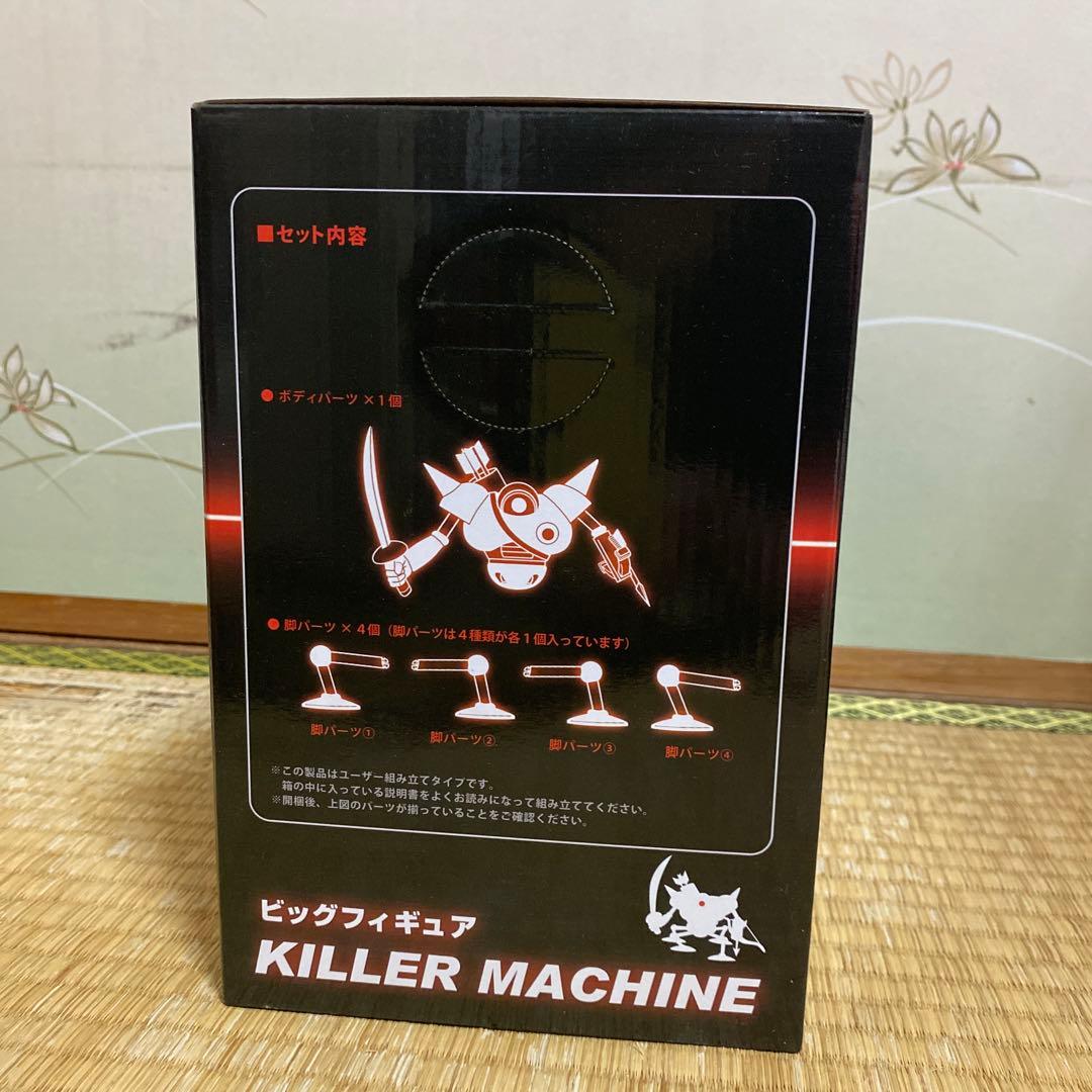 DQ ビッグフィギュア　キラーマシーン