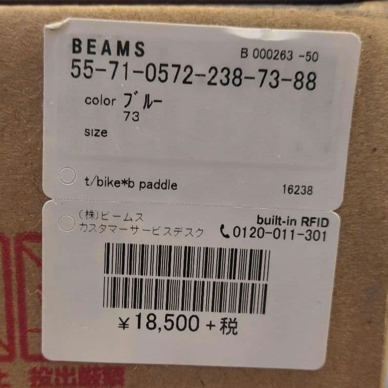 新品保管品 こどもビームス 別注 tokyobike paddle (2〜4才)