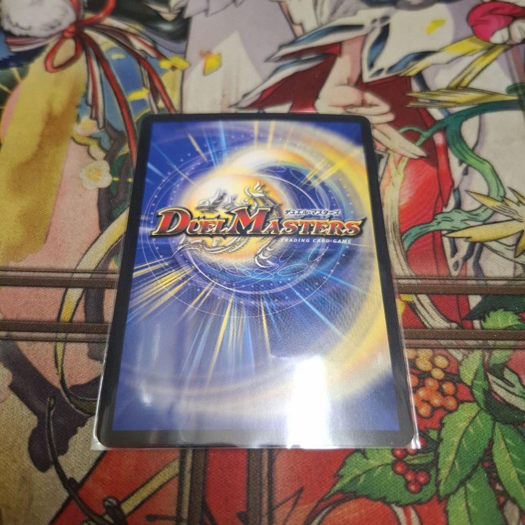 デュエマ　ボルシャック・ドリーム・ドラゴン　金トレ