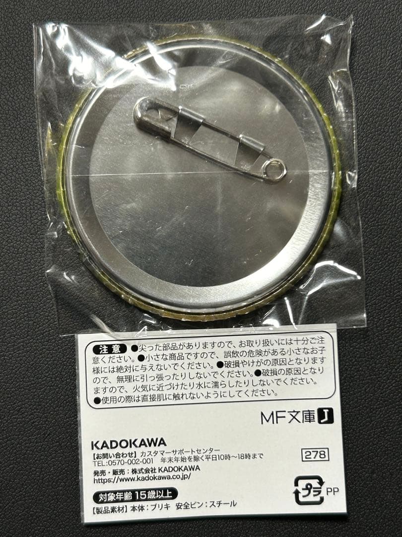 MF文庫J 夏の学園祭　白 ノーゲーム・ノーライフ 缶バッジ サマーフェスタ