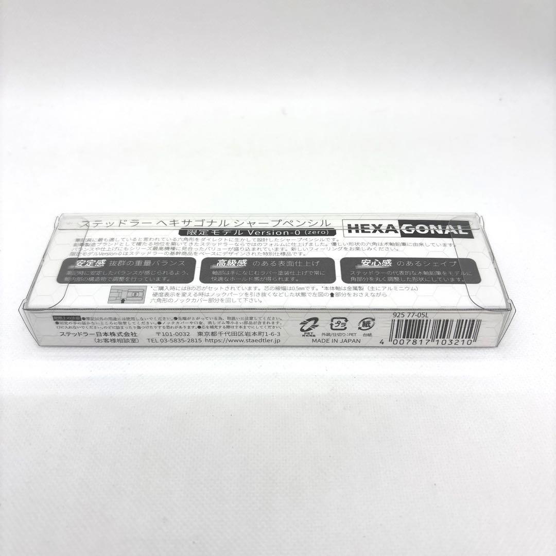 ステッドラー ヘキサゴナル シャープペンシル バージョン 0 STAEDTLER