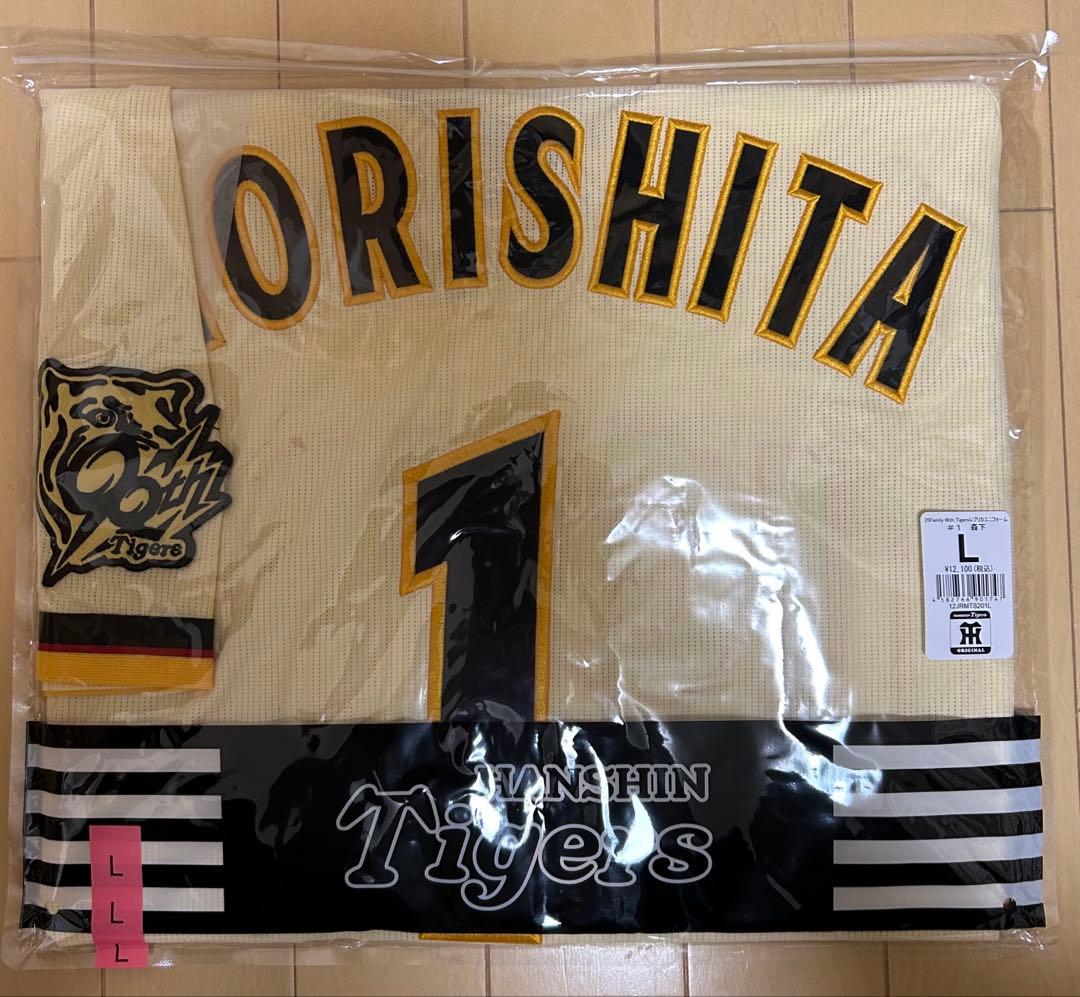 ✨新品✨阪神 森下選手family with tigersユニフォーム L