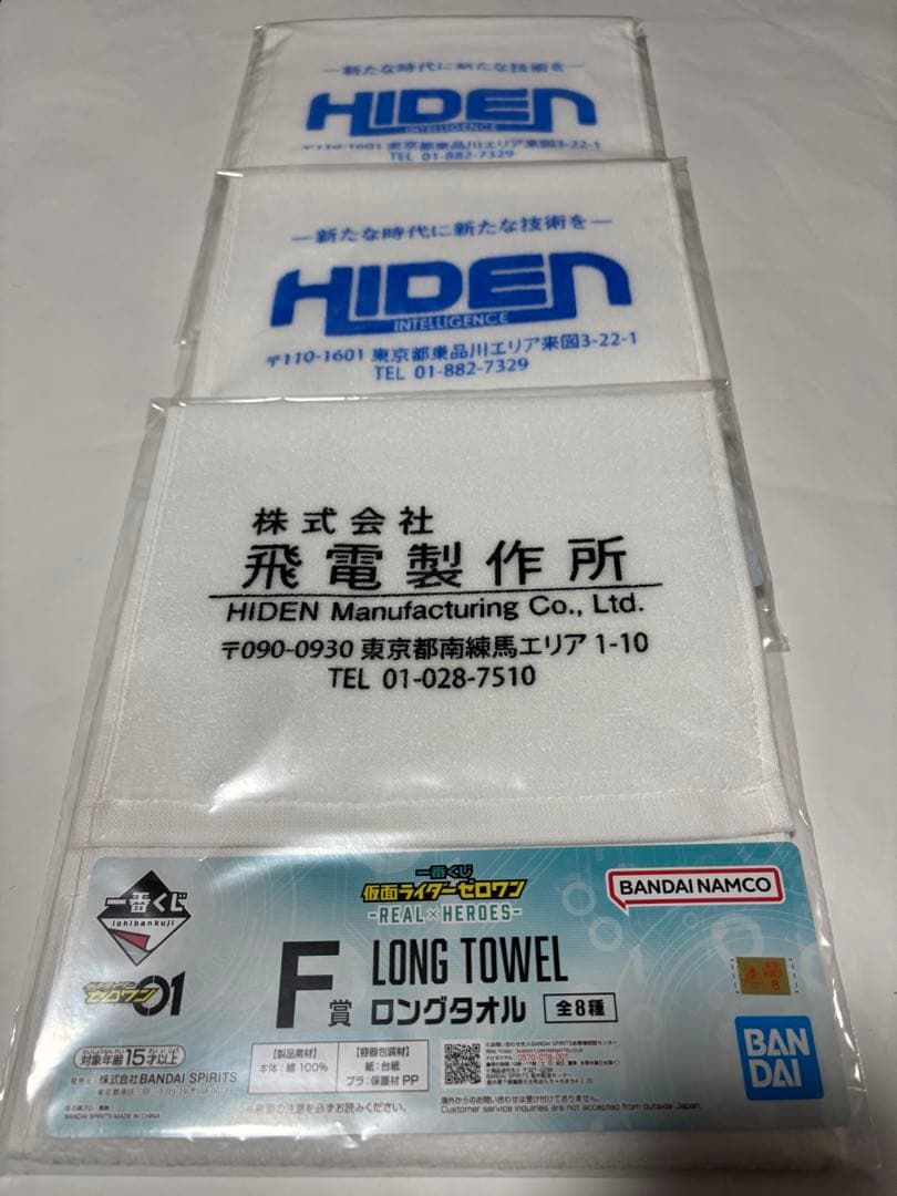 仮面ライダーゼロワン 仮面ライダービルド　一番くじ　まとめ売り