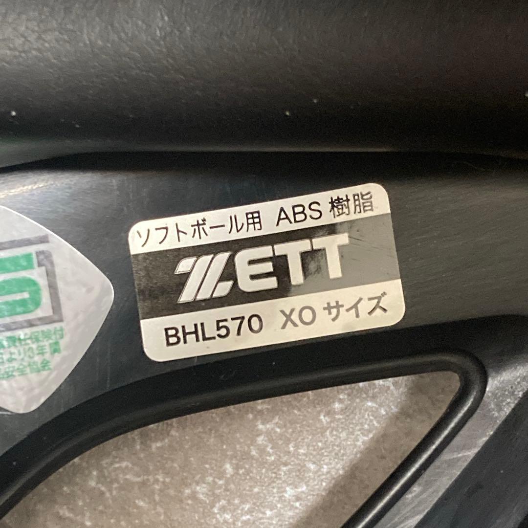 ZETT ゼット 一般 大人用 ヘルメット 3点セット