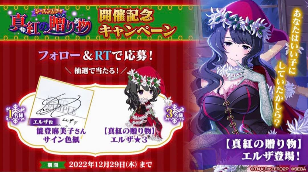 Re:ゼロから始める異世界生活 エルザ 能登麻美子 直筆サイン色紙 リゼロス