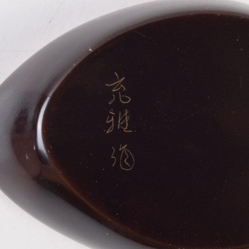 茶道具　輪島塗　川岸充雅作　乾漆造り　昆虫蒔絵　茄子香合　共箱　C　9194