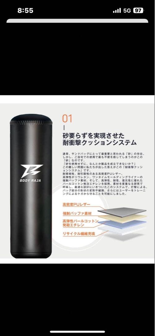 サンドバッグ 160センチ