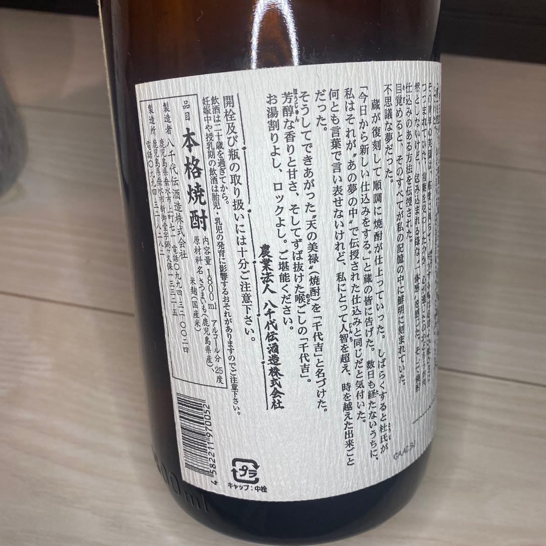 焼酎飲み比べ♪ 3本セット