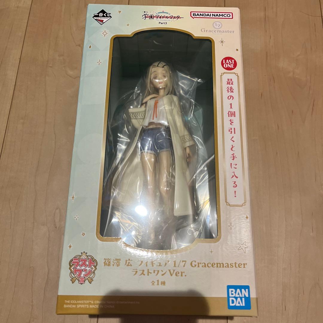 一番くじ 学園アイドルマスター 学マス　篠澤広　ラストワン