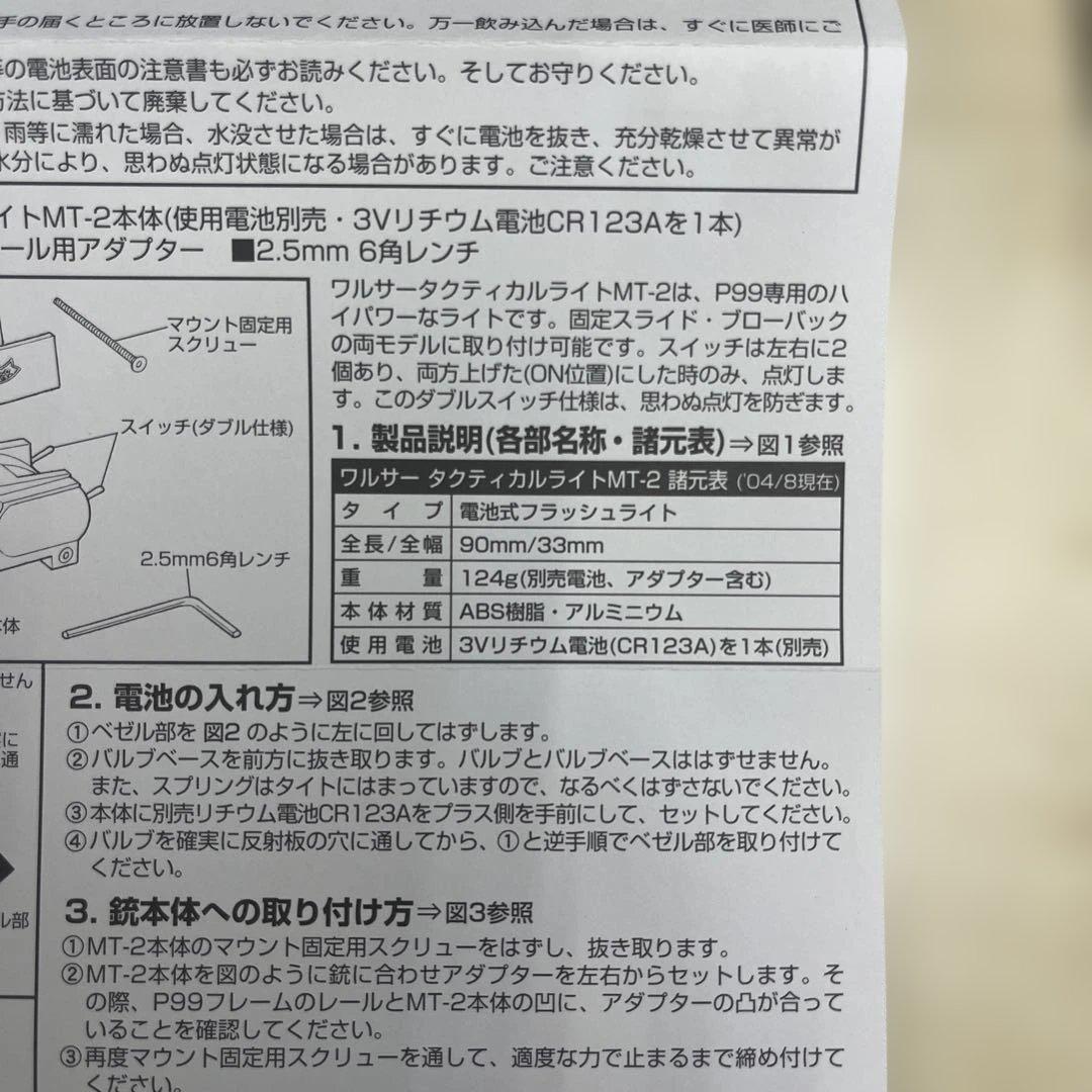 マルゼン　P99 FS(Fixed Slide)　ガスガン　 BB弾付き