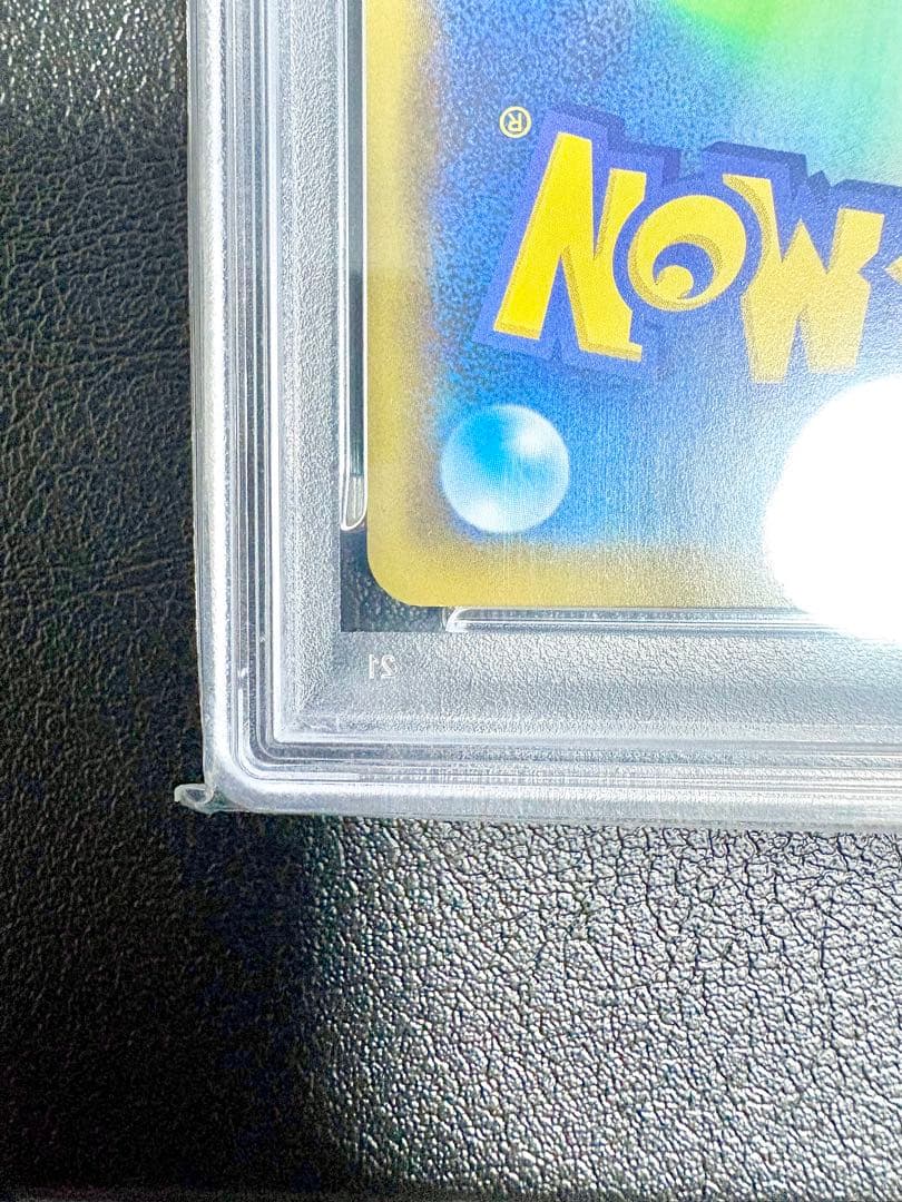 ポケカ カナザワのピカチュウ PSA10