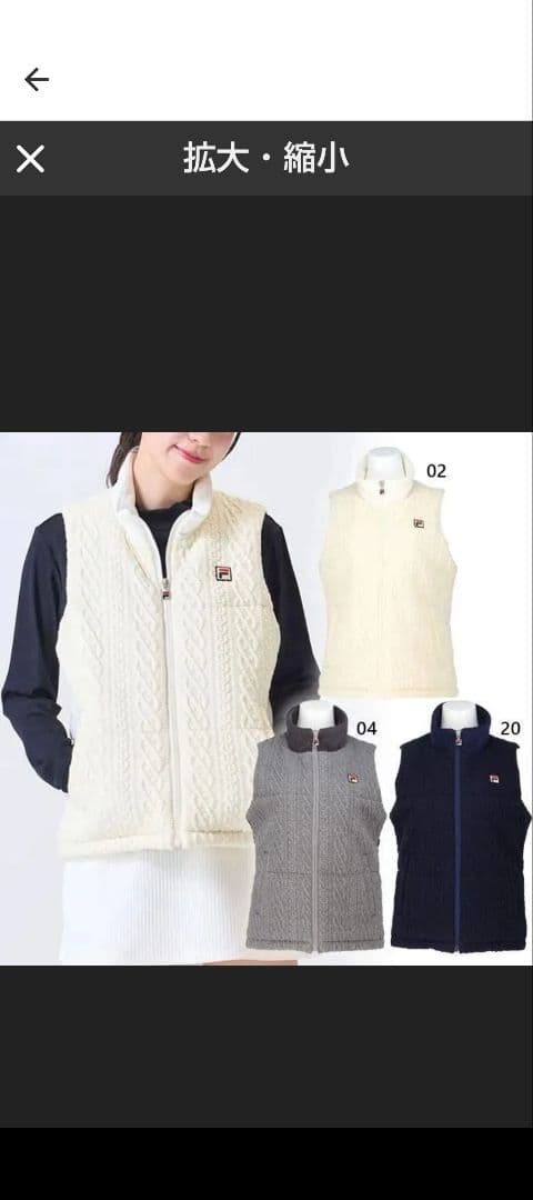 FILA 中綿ベストオフホワイトS