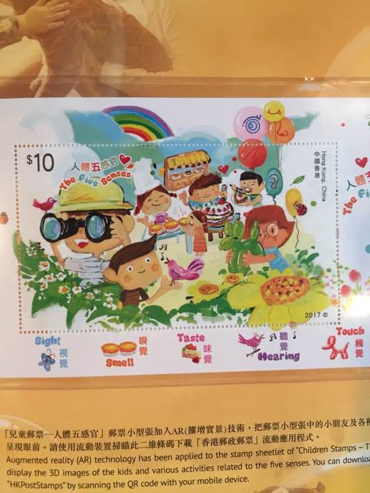 香港記念切手コレクション2017