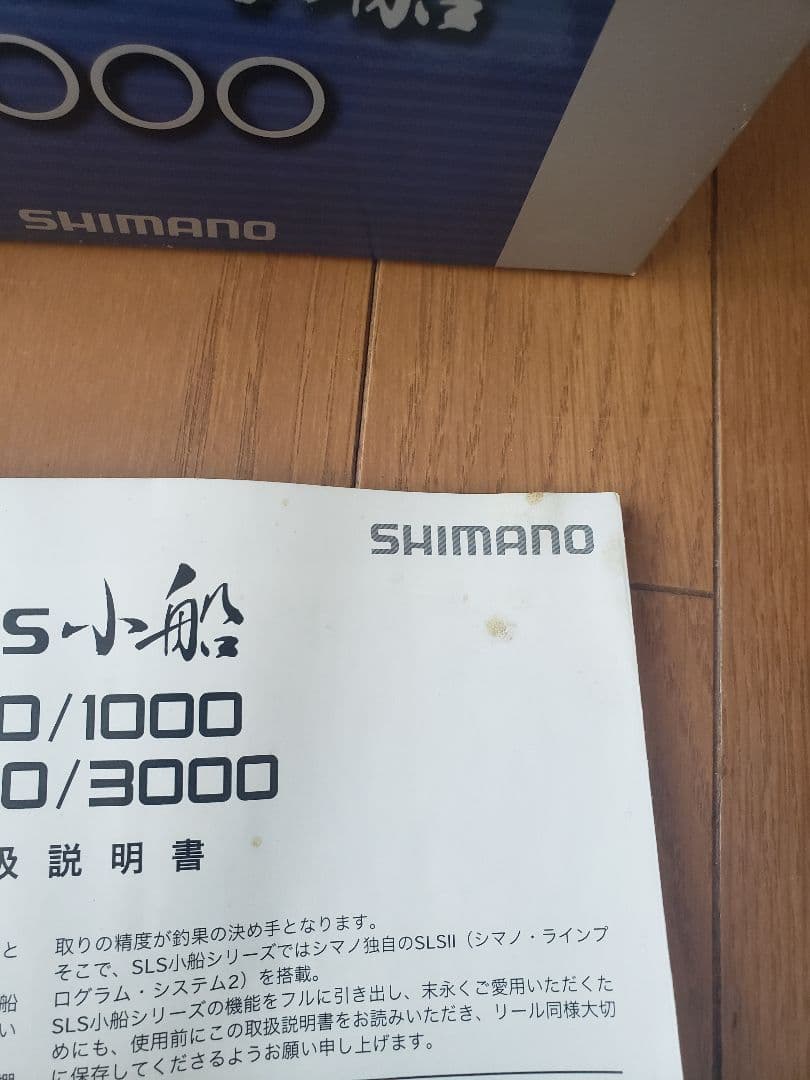 【超美品】SHIMANO SLS 小船 1000 カウンターリール
