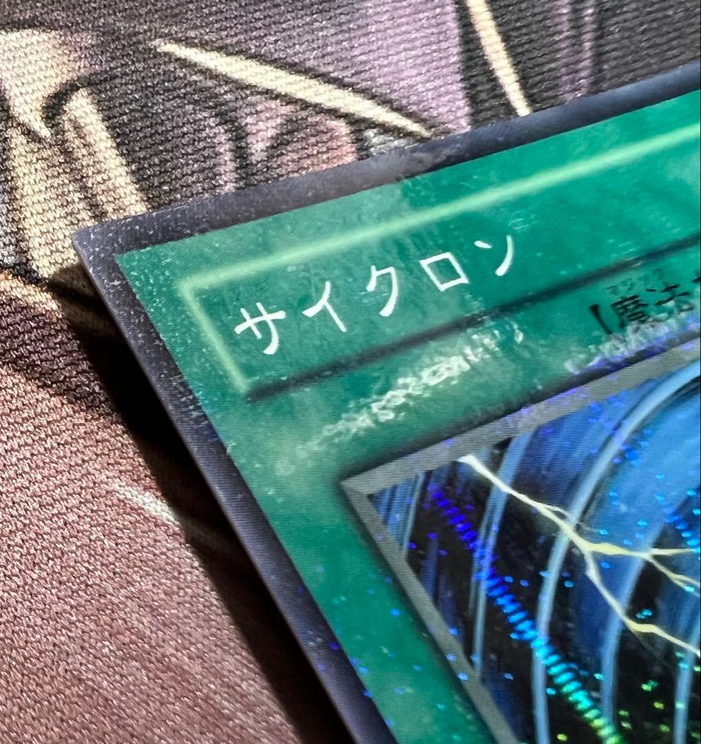 遊戯王　サイクロン　PC1-005 プロモ　ノーパラ