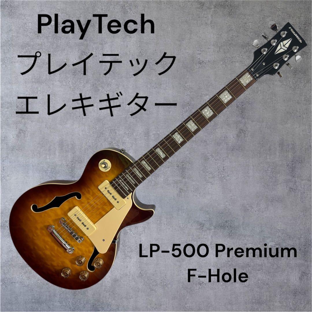 PlayTech LP-500 Premium F-Hole エレキギター