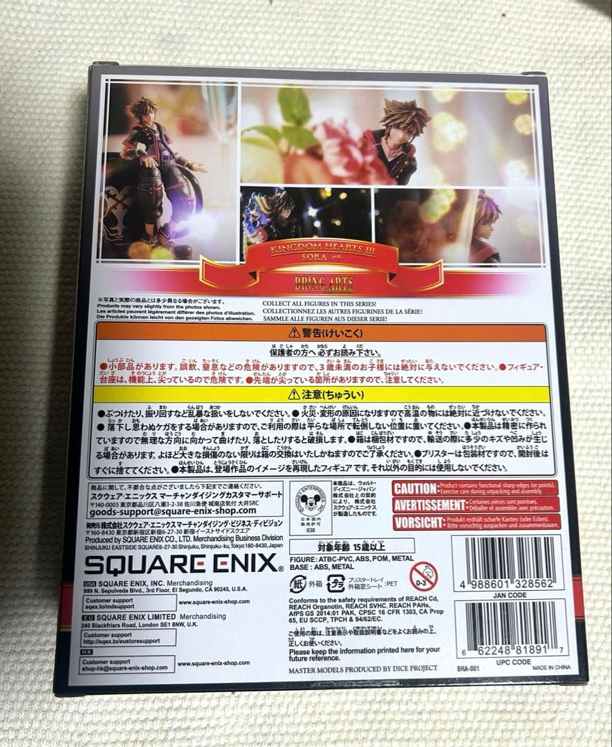 【新品・未開封品】キングダムハーツⅢ ブリングアーツ ソラ