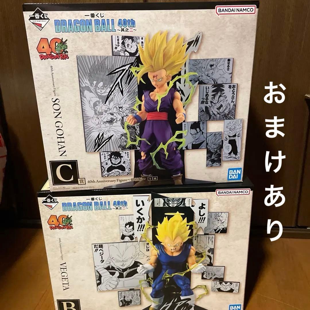 n*9様 ドラゴンボール40周年 其のニ B賞 ベジータ C賞 孫悟飯 セット