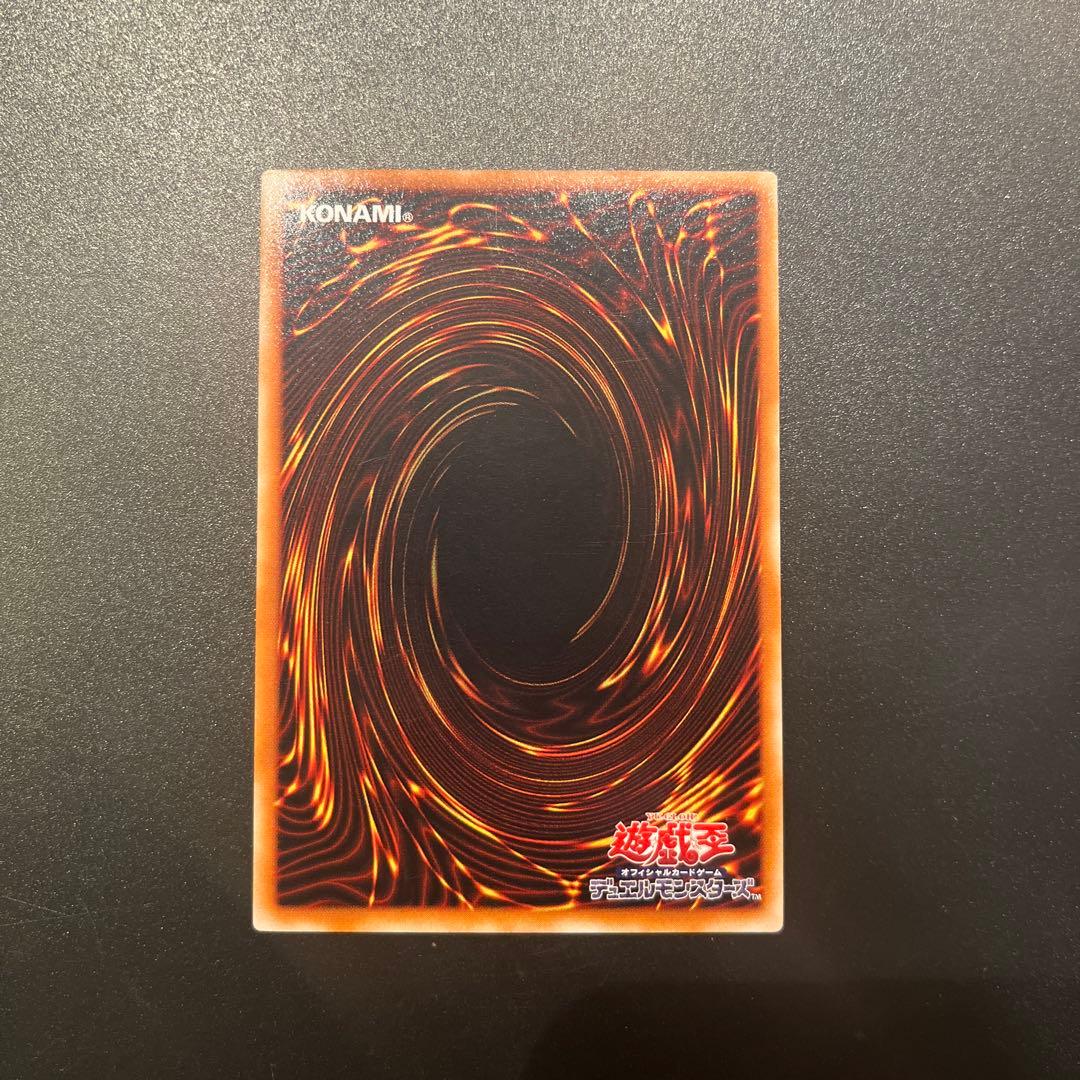 遊戯王カード 竜騎士ガイア（レリーフ）