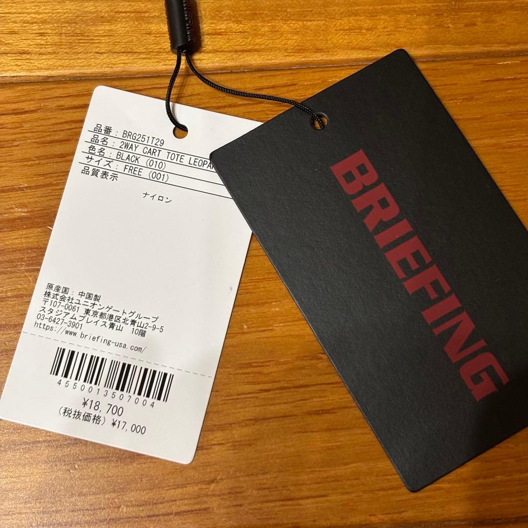 BRIEFING GOLF カートバッグ　レオパルド柄