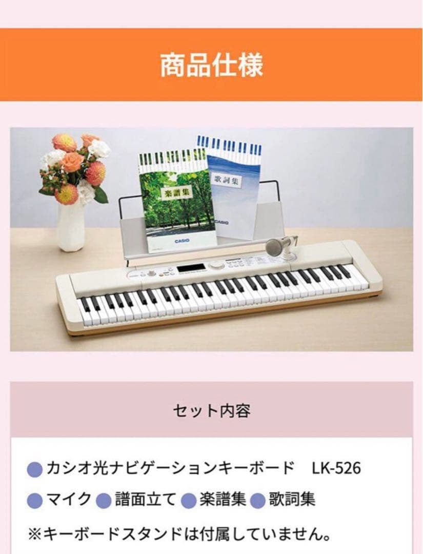 未使用に近い⭐︎CASIO Casiotone LK-526 光デジタルキーボード