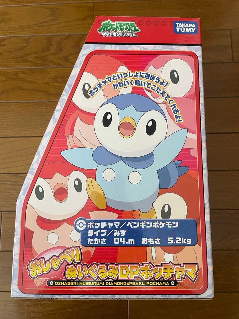 タカラトミー おしゃべりぬいぐるみDPポッチャマ