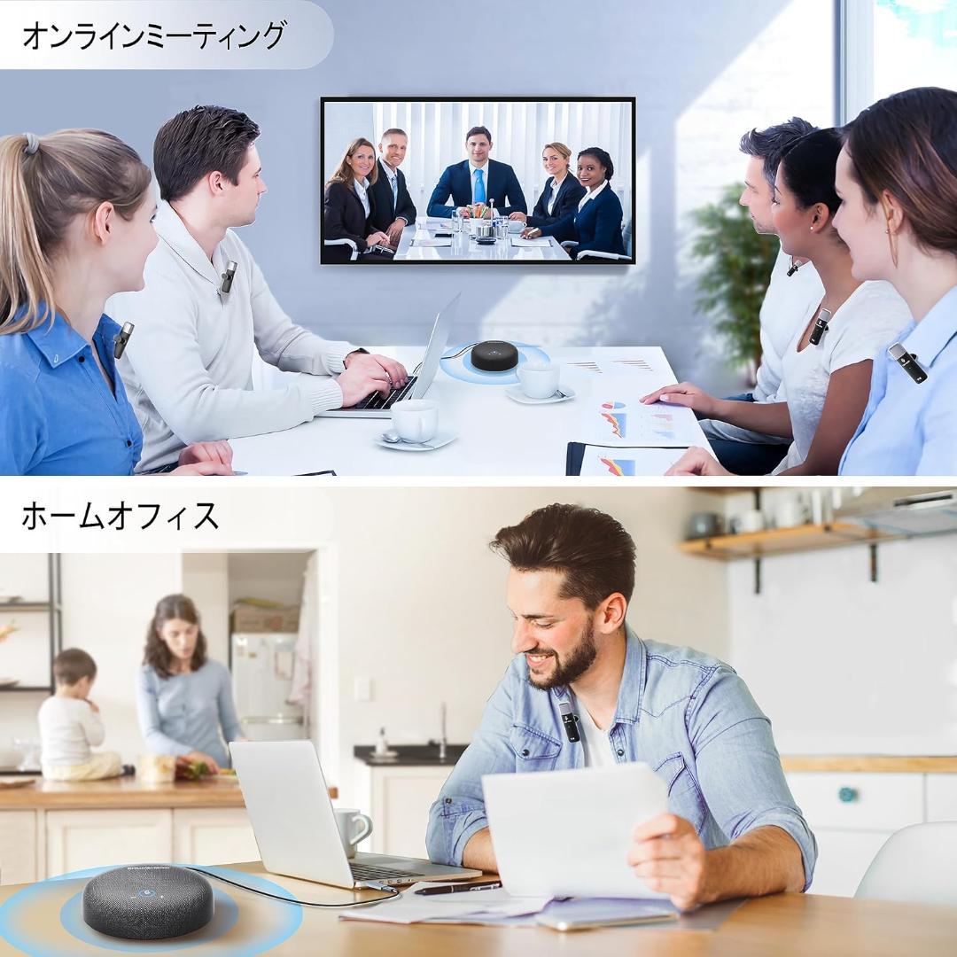 会議用マイクスピーカー全指向性集音ラベリアマイク10本付 web会議360°集音