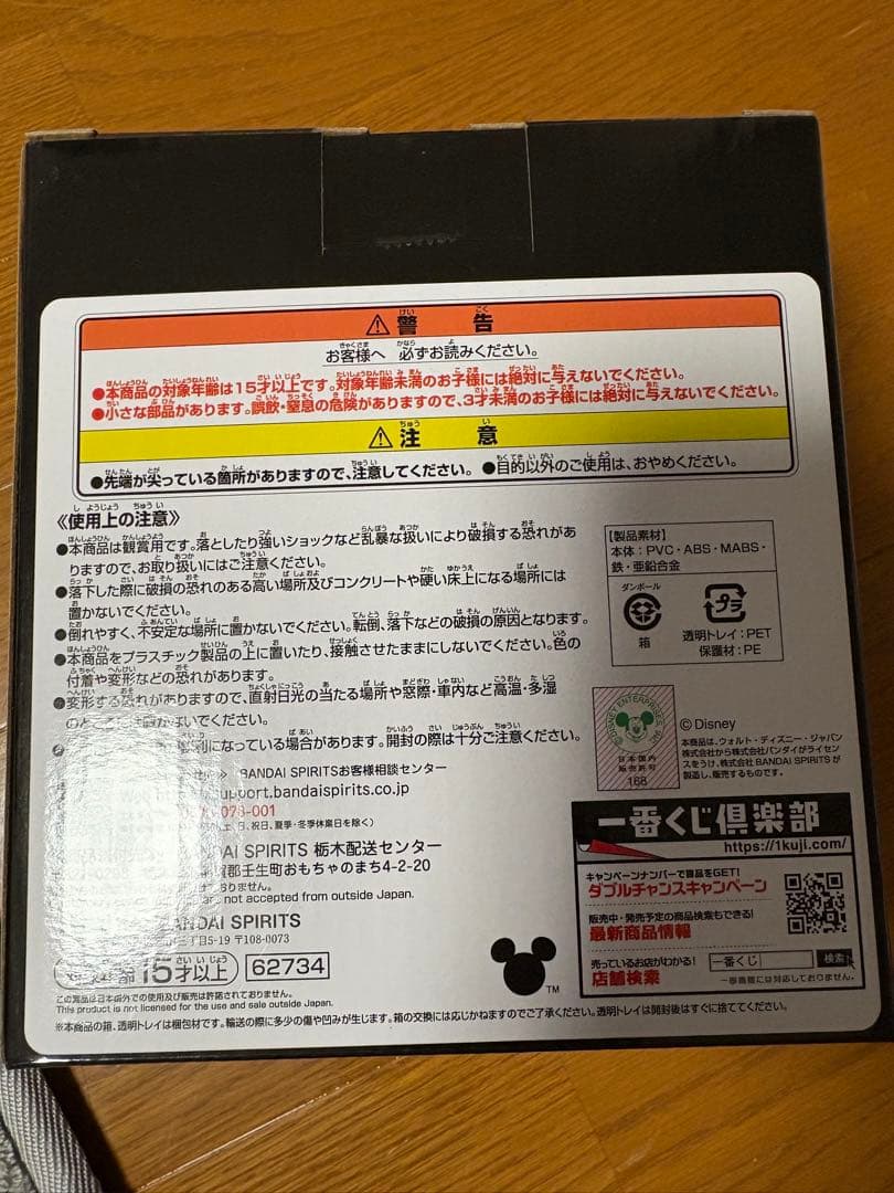 キングダムハーツ 一番くじ ラストワン ロクサス 未開封