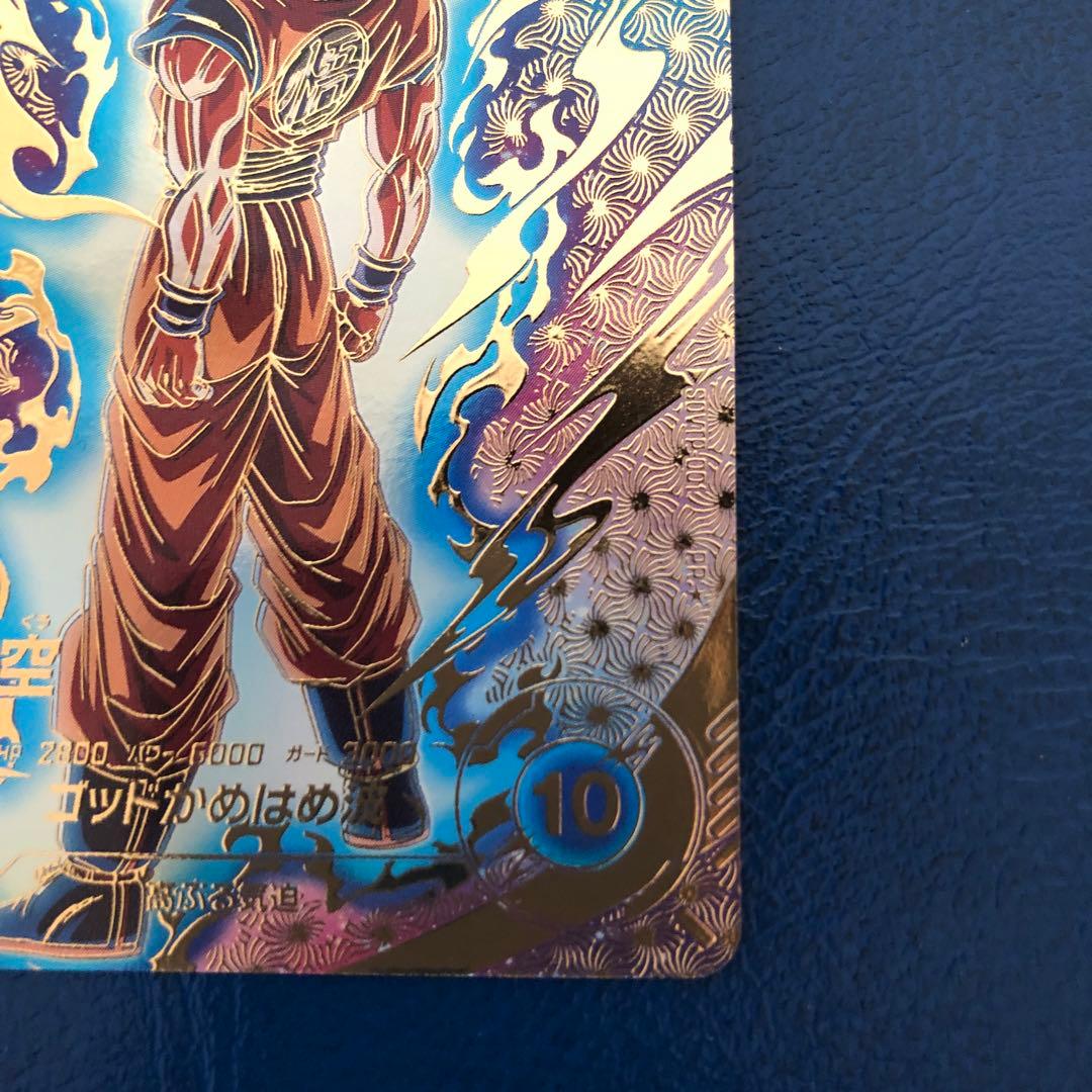 sdvtp-001 孫悟空　PR★ パラレル　ドラゴンボールスーパーダイバーズ