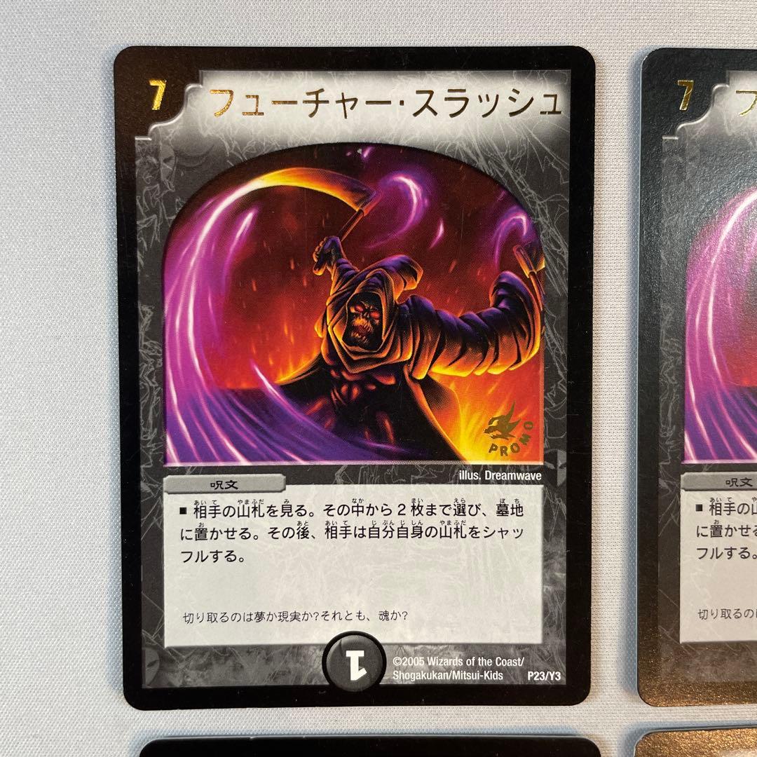 145372 フューチャースラッシュ