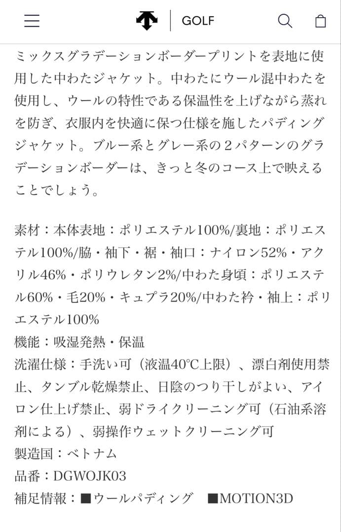 DESCENTE golfウールパディング中わたジャケットmotion3Dダウン