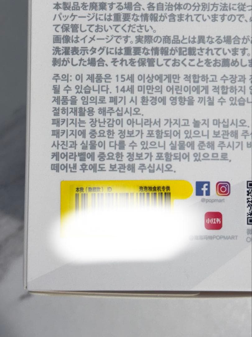 【値下げ中！】ラブブ 【シークレット 1/72】エナジー