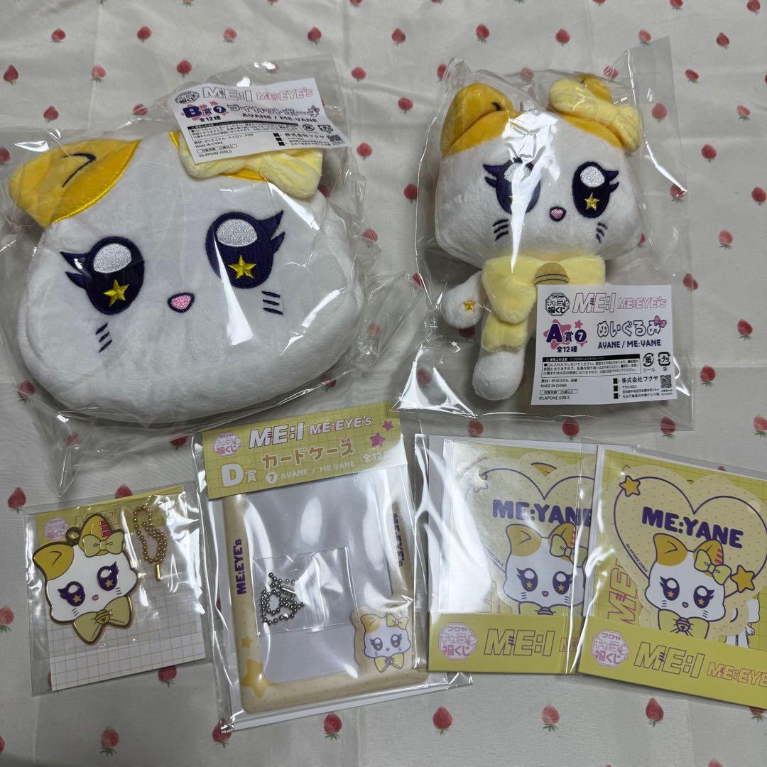 ミーアイ 高見文寧 ME:YANE キャラ福くじ コンプ