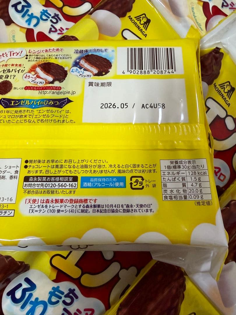 【超格安】エンゼルパイ41個セット （バラ売り可）