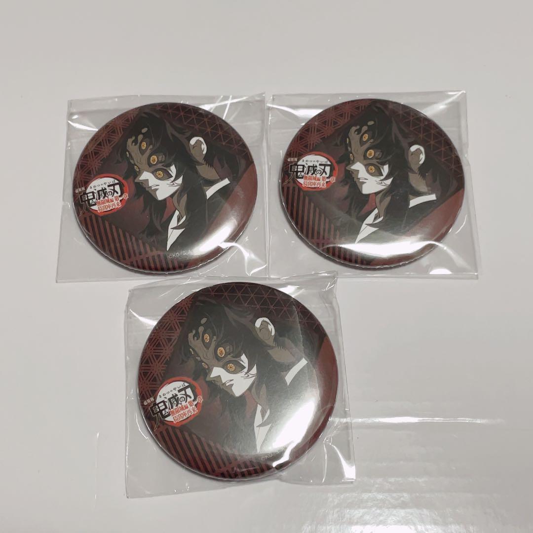 鬼滅の刃　ufotableダイニング お楽しみくじ　黒死牟