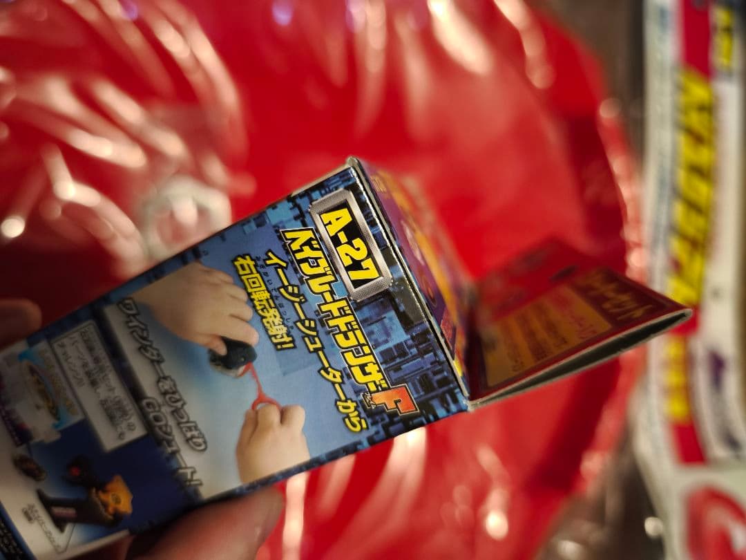 爆転シュートベイブレード　ベイブレードセット　限定