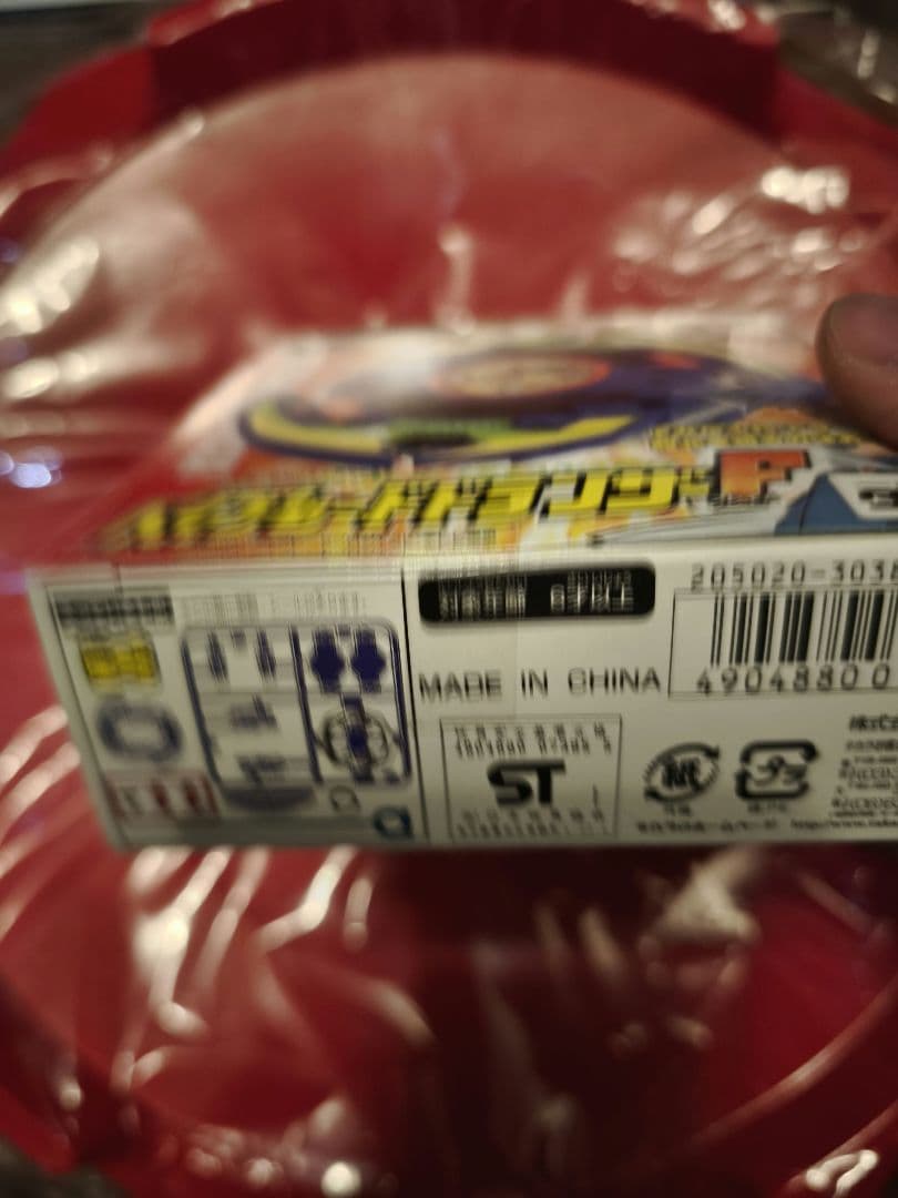 爆転シュートベイブレード　ベイブレードセット　限定