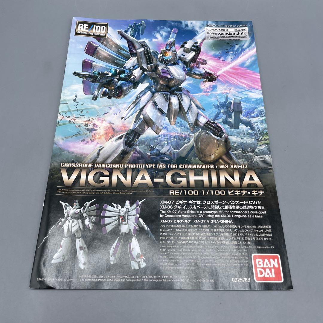 未組立 1/100RE/100 XM-07 ビギナ・ギナ エクストラフィニッシュ