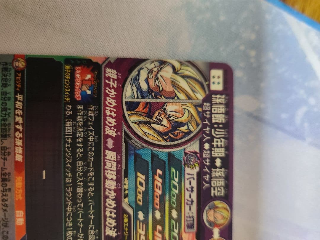 スーパードラゴンボールヒーローズ　MM1ーasec sp 孫悟飯:少年期