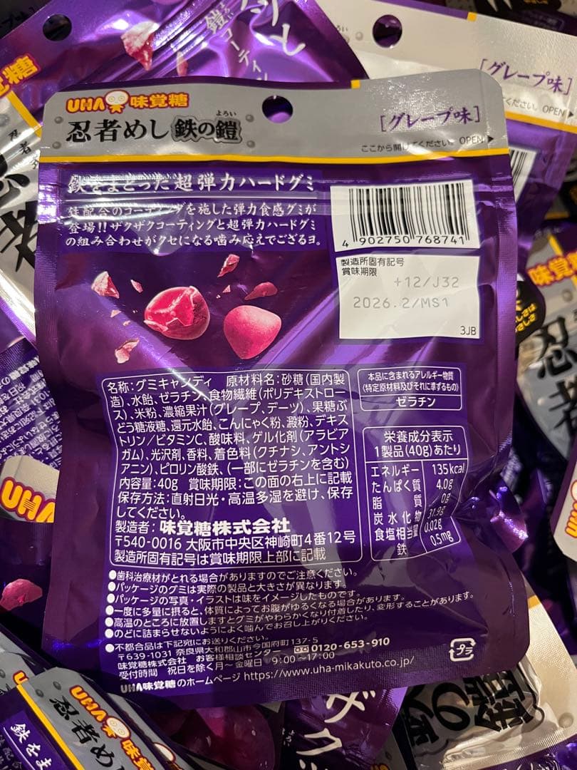 忍者めし 鉄の鎧 グレープ味 730袋