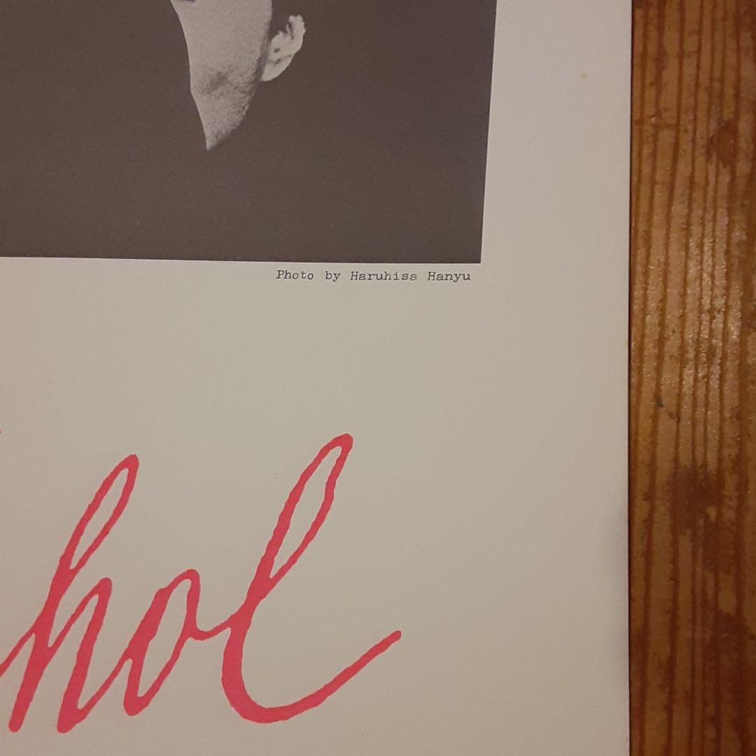 アンディウォーホル ヴィンテージポスター