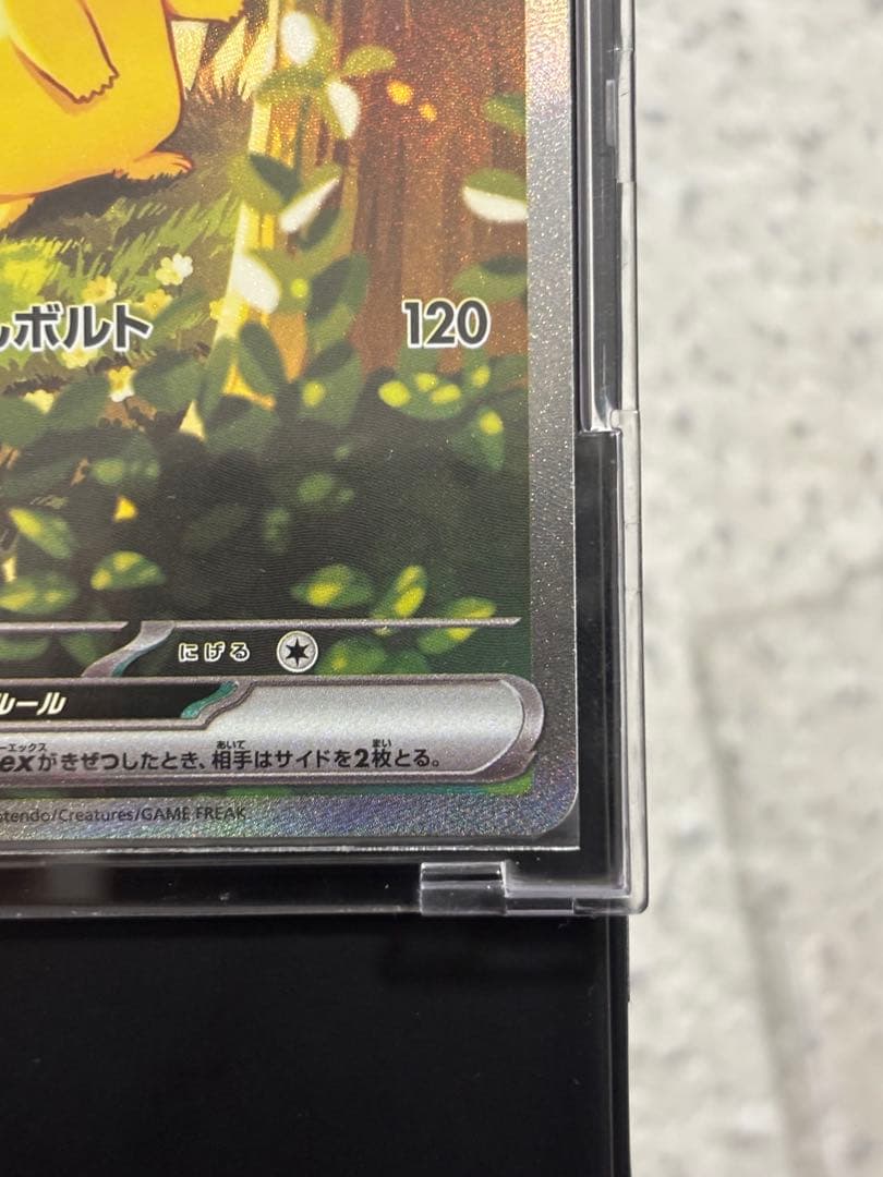 ピカチュウex SAR