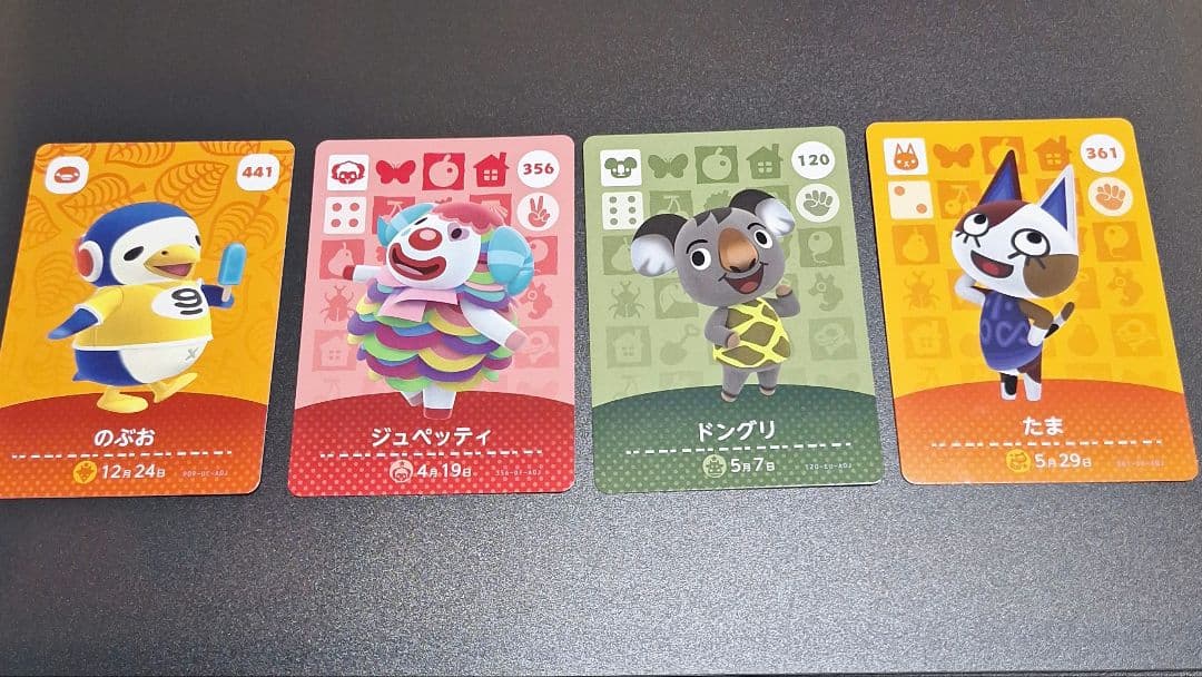 あつ森　amiibo　【バラ売り】